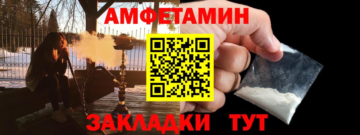 Амфетамин Розовый  Вход с VPN  Амфетамин  Корсаков 