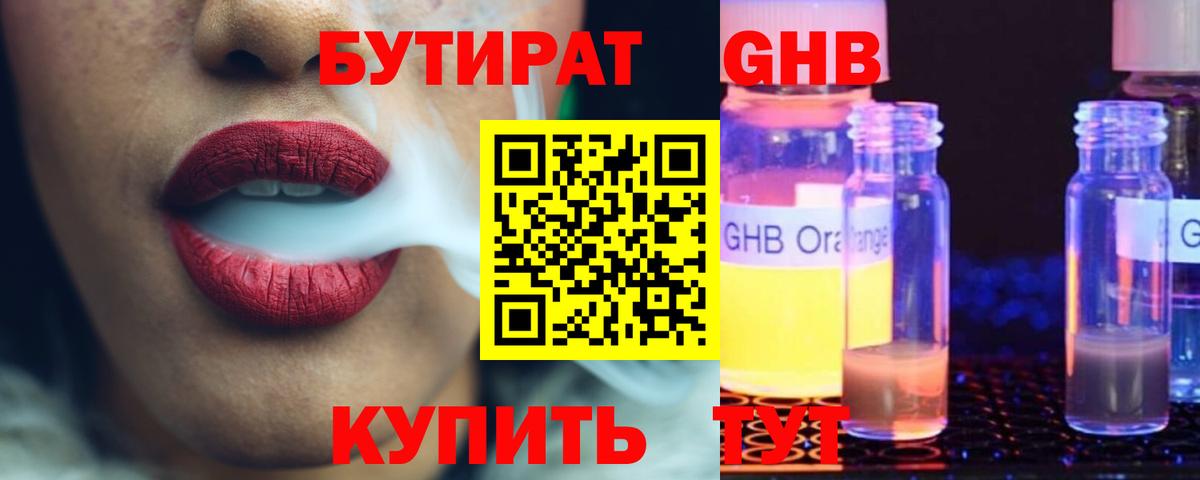 Корсаков  Бутират оксана  Вход с VPN 