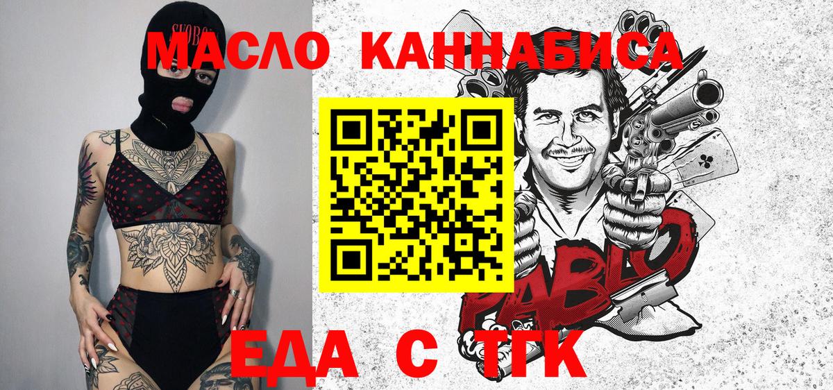 Cannafood марихуана Корсаков