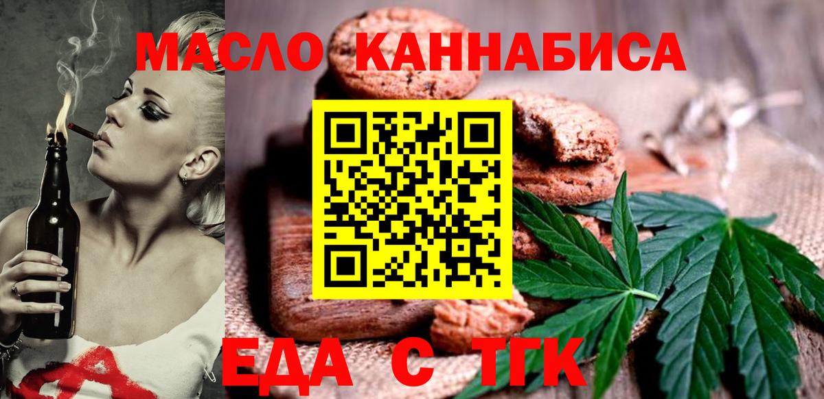 Корсаков  Canna-Cookies марихуана  Вход с VPN 