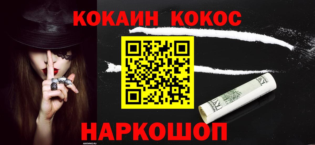 Кокаин Columbia Корсаков