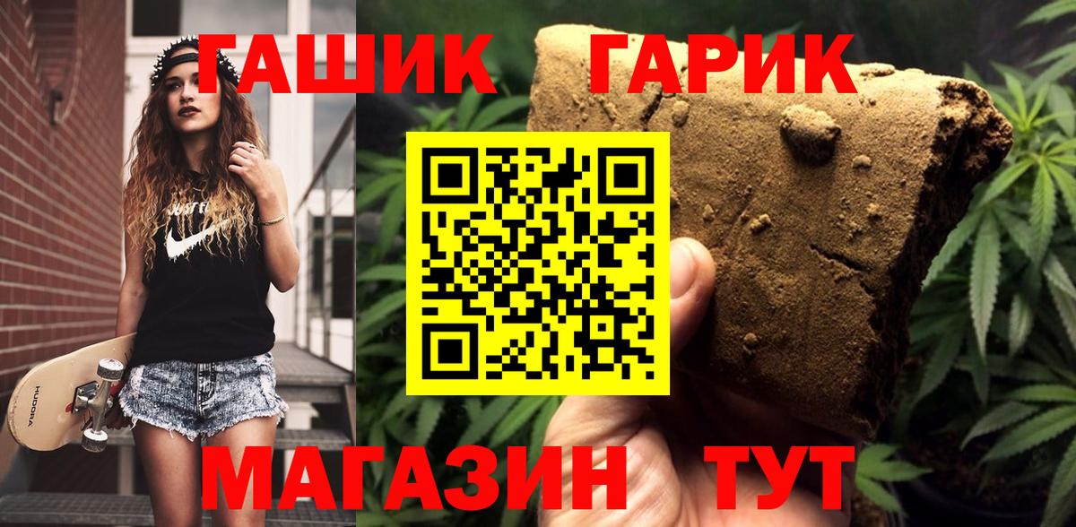 ГАШ ice o lator  Вход с VPN  что такое   ГАШИШ VHQ  Корсаков  ГАШ 