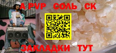мяу мяу кристалл Лениногорск