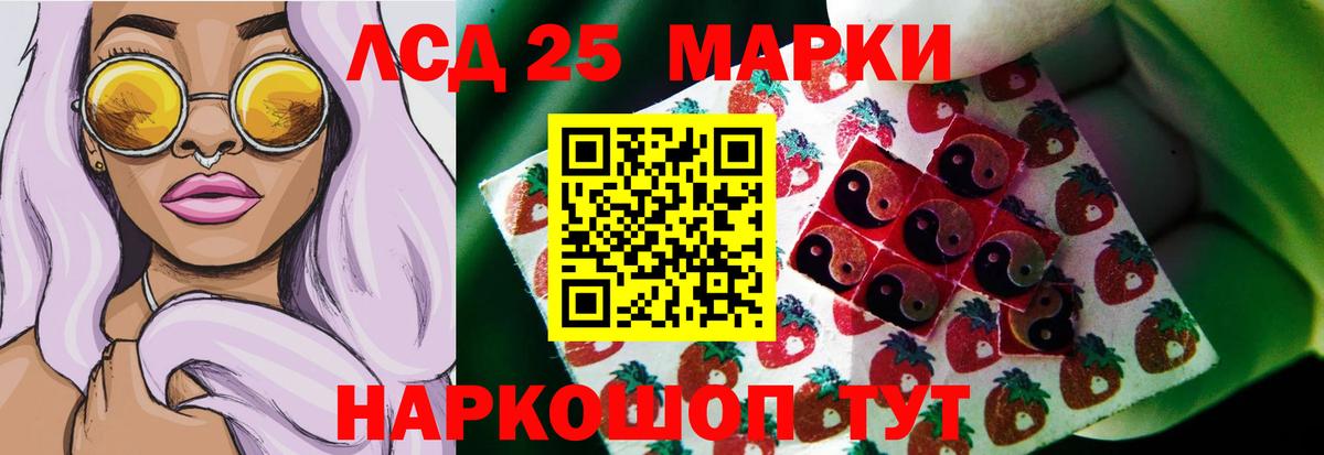 Корсаков  LSD-25 экстази ecstasy  ЛСД экстази  Вход с VPN  LSD-25 экстази кислота 
