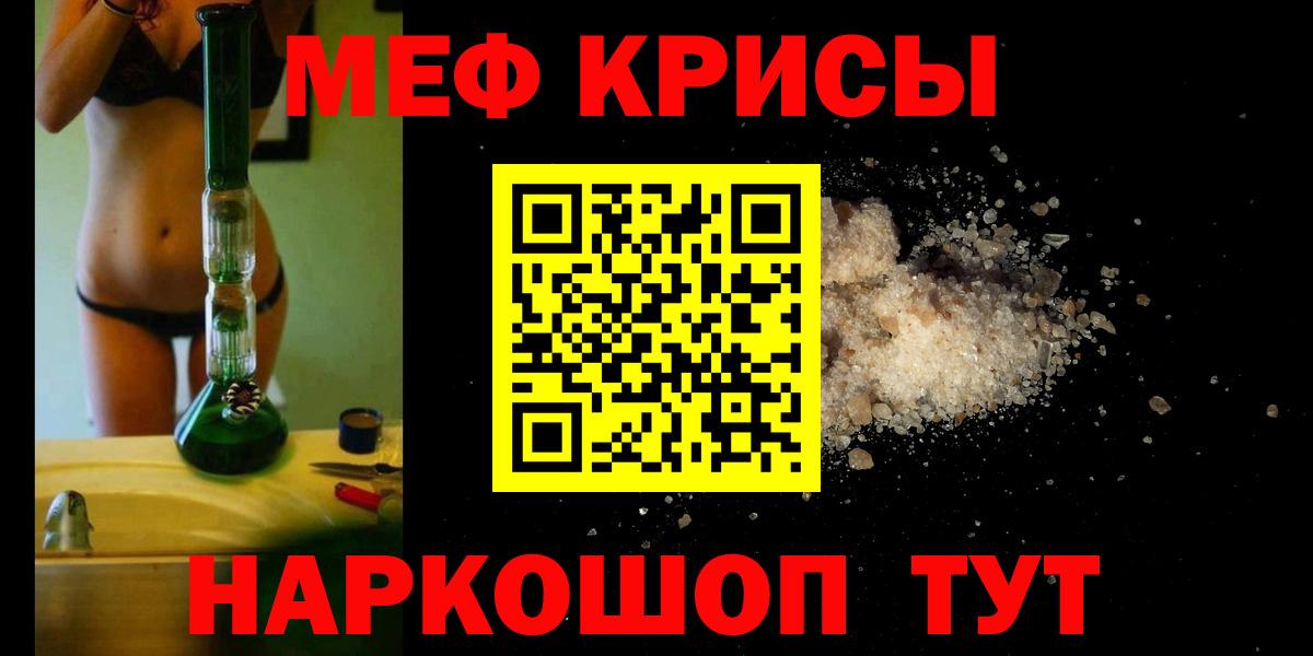 Корсаков  МЕФ мука  МЕФ  МЯУ-МЯУ mephedrone  МЯУ-МЯУ  магазин продажи   Вход с VPN 