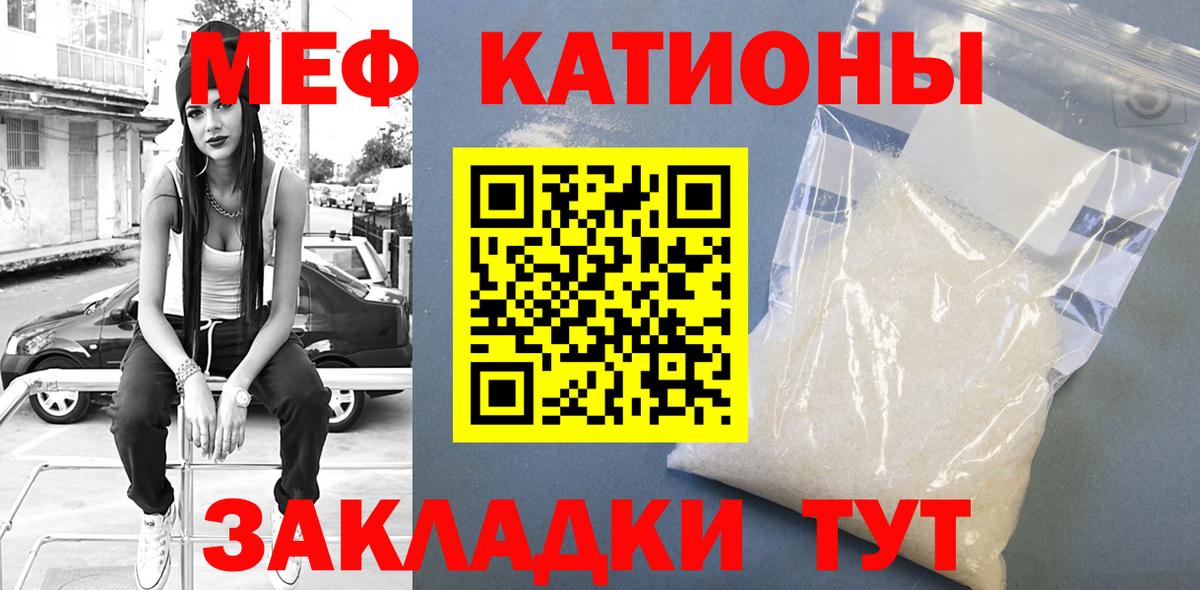 Меф кристаллы Корсаков