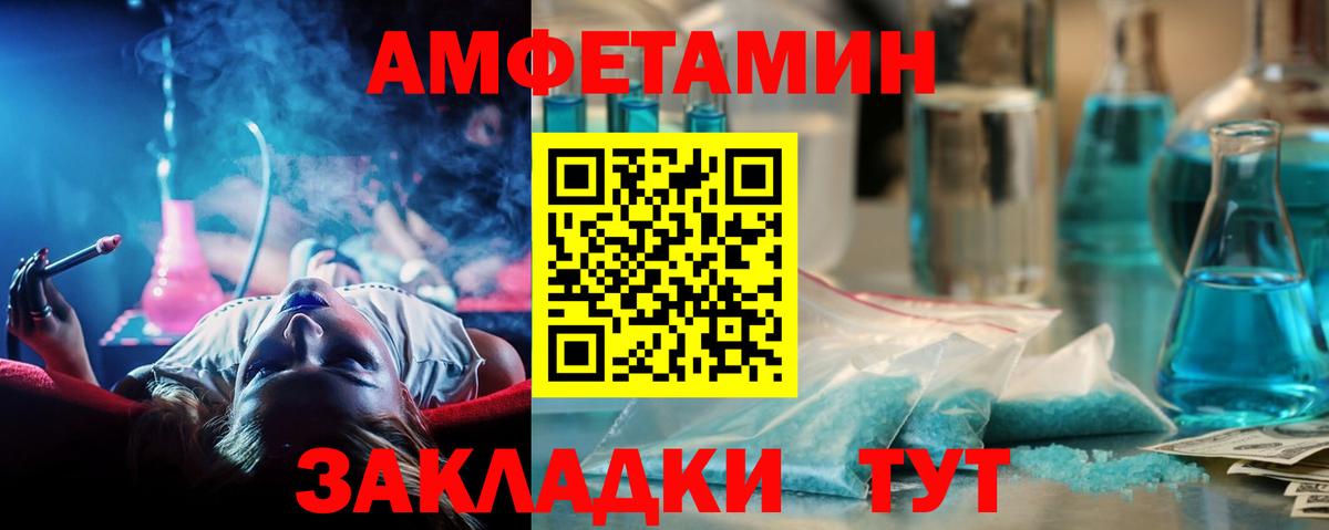 Корсаков  Метамфетамин кристалл  Вход с VPN  МЕТАМФЕТАМИН  Метамфетамин кристалл 