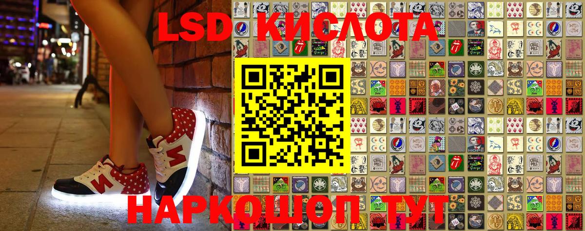 Корсаков  Марки 25I-NBOMe  Вход с VPN  Марки NBOMe 1500мкг 