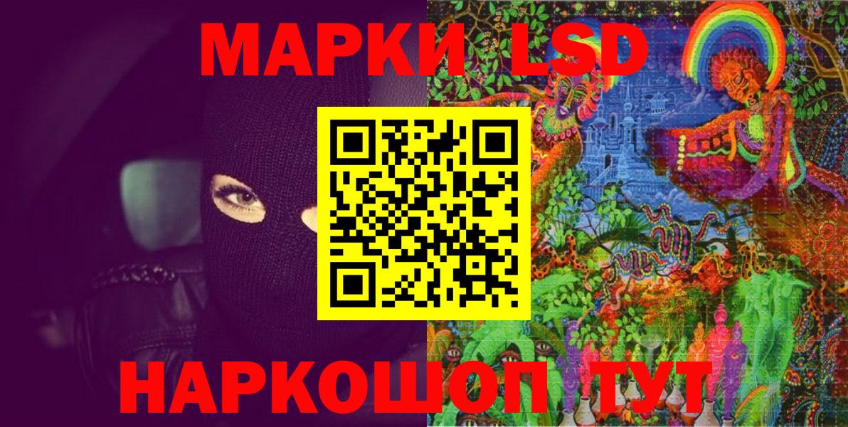 Марки N-bome 1500мкг Корсаков