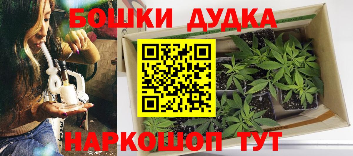 Марихуана план Корсаков